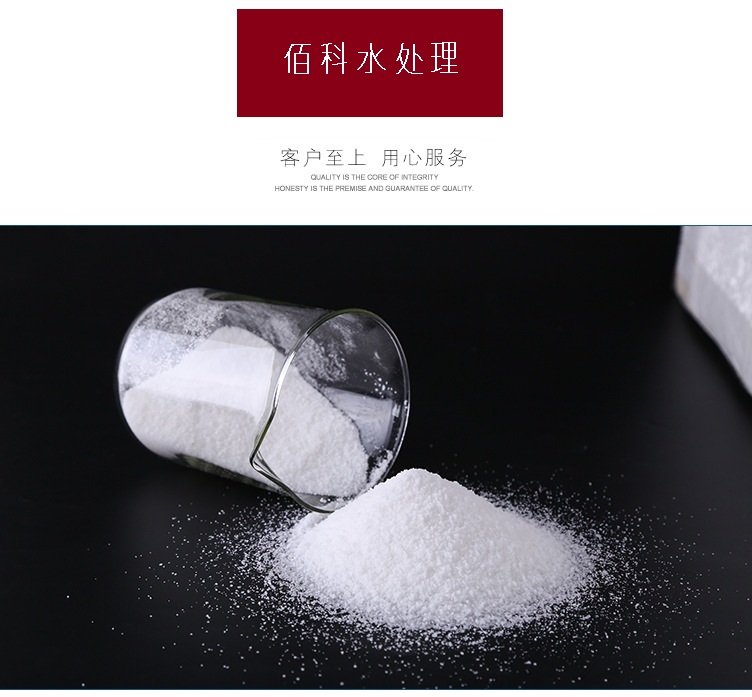 聚丙烯酰胺不小心黏在衣服上該怎么處理？